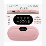 ماساژور قاعدگی یا شکم بند حرارتی کمربند قاعدگی ویبره دار (پد حرارتی) - تصویر 5