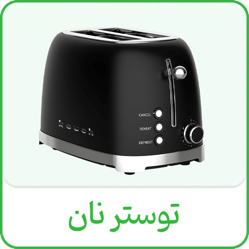 توستر نان