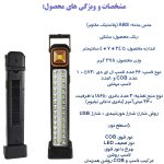 چراغ اضطراری خورشیدی 30 وات مدل HEL-2866T قابل حمل - تصویر 3