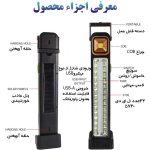 چراغ اضطراری خورشیدی 30 وات مدل HEL-2866T قابل حمل - تصویر 4