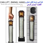 چراغ اضطراری خورشیدی 30 وات مدل HEL-2866T قابل حمل - تصویر 6