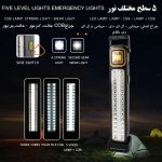 چراغ اضطراری خورشیدی 30 وات مدل HEL-2866T قابل حمل - تصویر 5